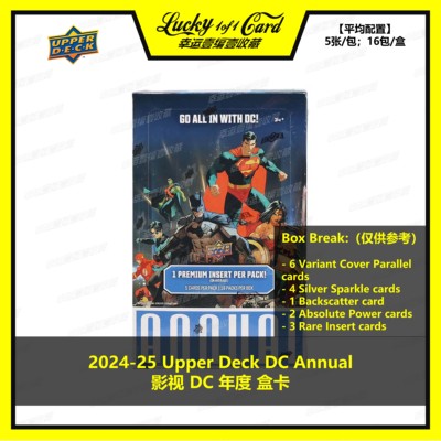 2024-25 Upper Deck DC Annual 影视 年度 收藏卡 盒卡