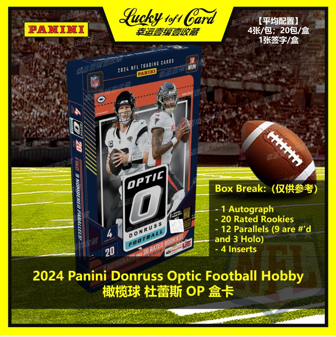 橄榄球帕尼尼DonrussOptic