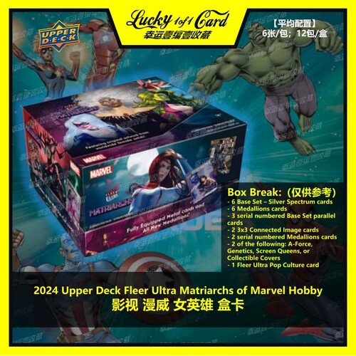UpperDeck漫威女英雄收藏卡