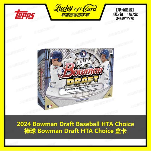 bowman球星卡棒球draft