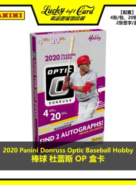 2020 Panini Donruss Optic Baseball Hobby 棒球 球星卡 盒卡