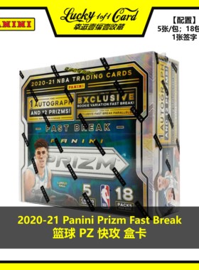 2020/21 Panini Prizm Fast Break 帕尼尼 篮球 快攻 球星卡 盒卡