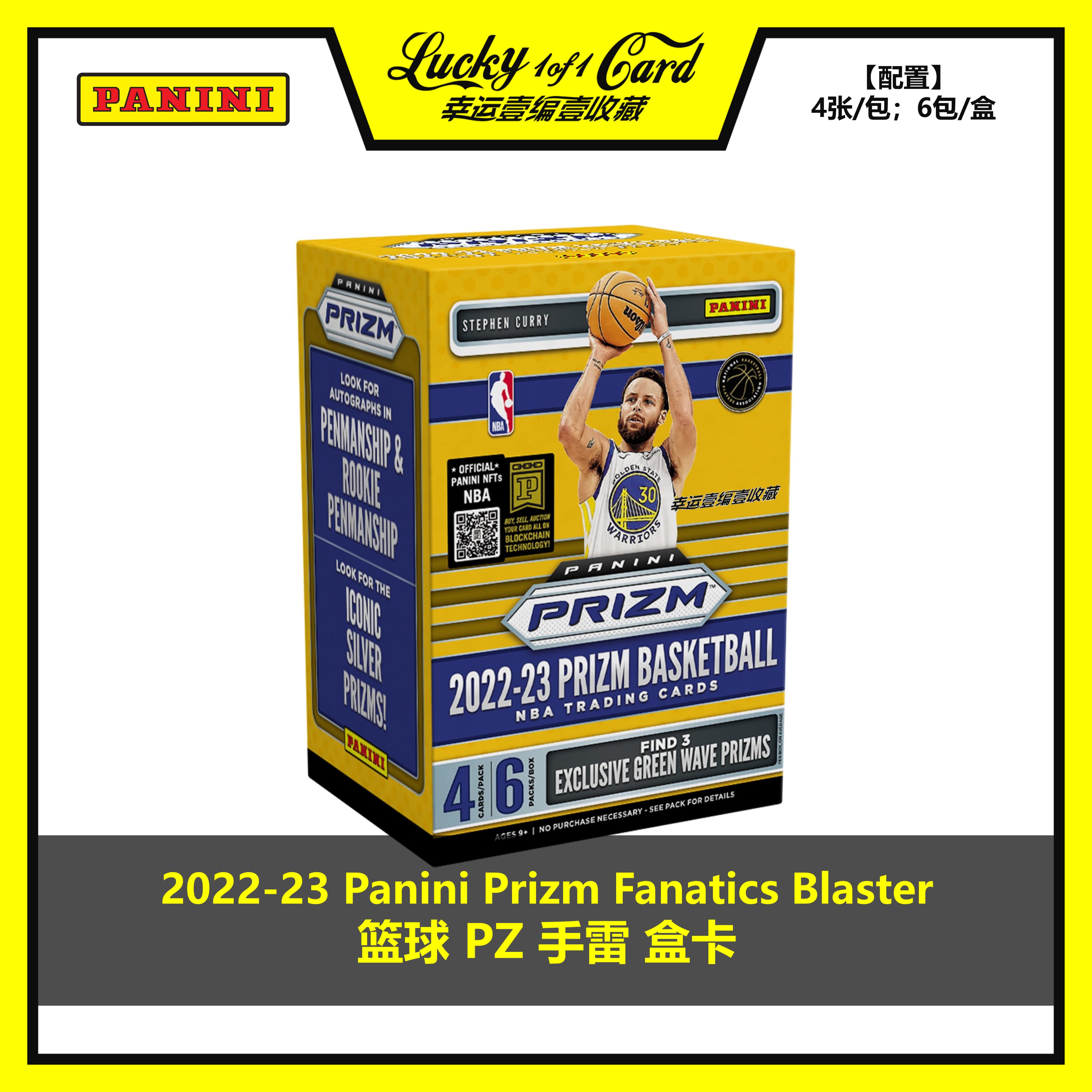 Panini球星卡PrizmFanatics图片