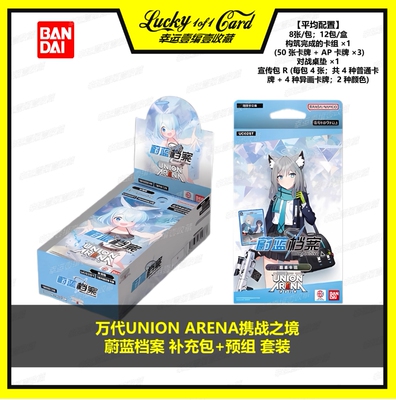 万代UNIONARENAtcg卡牌