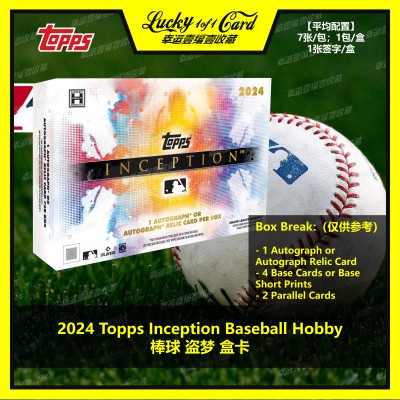 2024 Topps Inception Baseball Hobby 棒球 盗梦 球星卡 盒卡