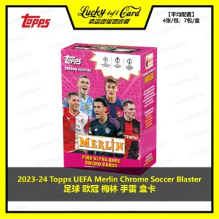 2023-24 Topps Merlin Chrome 足球 欧冠 梅林 球星卡 手雷 盒卡