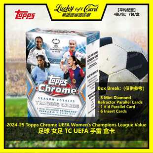 24-25 Topps Chrome UEFA Women's Champions 女足 UEFA 手雷 盒