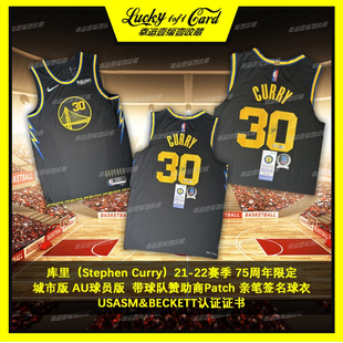 带USASM&BECKETT认证证书 亲笔签名球衣 库里 75周年限定AU球员版