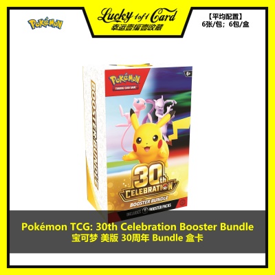Pokemon 30th Celebretion Booster Bundle 宝可梦 美版 盒卡