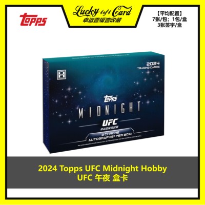 topps球星卡ufc综合格斗