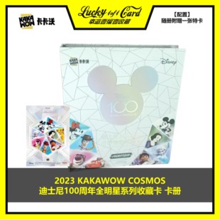 2023 KAKAWOW Cosmos 迪士尼100周年全明星系列收藏卡 卡册