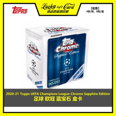 Topps球星卡蓝宝石欧冠足球