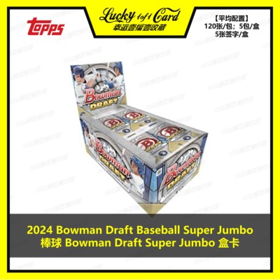bowman球星卡棒球super