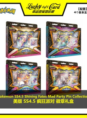 宝可梦 剑盾 美版 PTCG SS4.5 Shining Fates 疯狂派对 徽章礼盒
