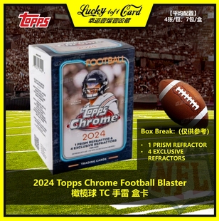 2024 Topps Chrome Football Blaster橄榄球 TC 手雷 盒卡