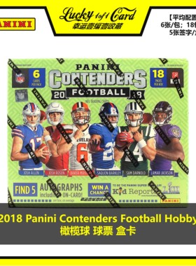 2018 Panini Contenders Football 橄榄球 球票  球星卡 盒卡