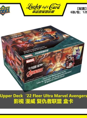 2022 Fleer Ultra Marvel Avengers 漫威 复仇者联盟 复联 盒卡