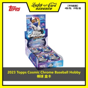2023 Topps Cosmic Chrome Baseball Hobby 棒球 球星卡 盒卡