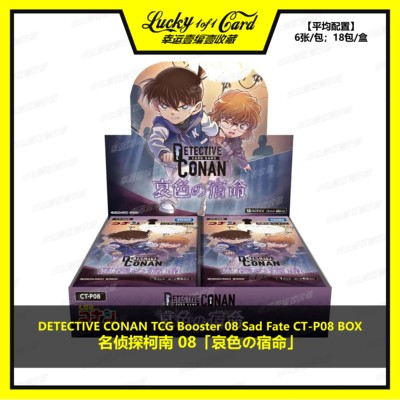 DETECTIVE CONAN TCG Booster 08 Sad Fate CT-P08 名侦探柯南