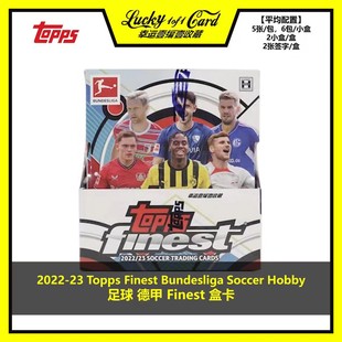 Finest Bundesliga 球星卡 盒卡 德甲 Topps 足球 2022 Soccer