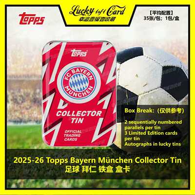 2025-26 Topps Bayern Munchen 拜仁 Collector Tin 球星卡 盒卡