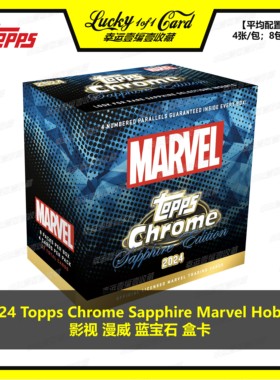 2024 Topps Chrome Sapphire Marvel 影视 漫威 蓝宝石 盒卡