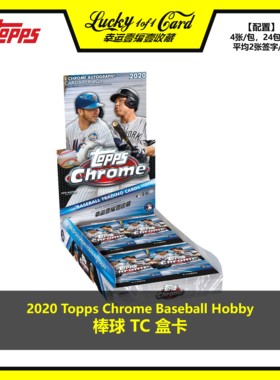 2020 Topps Chrome Baseball Hobby 棒球 球星卡 盒卡