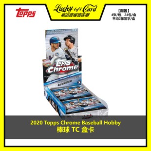 2020 Topps Chrome Baseball Hobby 棒球 球星卡 盒卡