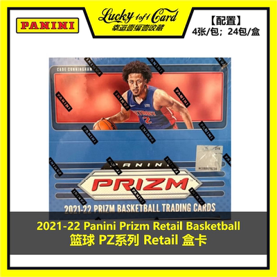 panini球星卡篮球retail