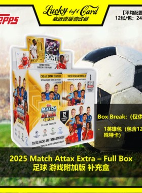 2024-25 Topps Match Attax Etra 欧冠 足球 球星卡 盒卡 卡册 套
