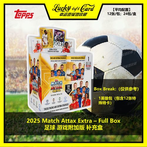 2024-25Topps球星卡