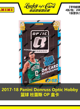 2017-18 Panini Donruss Optic Hobby 篮球 杜蕾斯 球星卡 盒卡