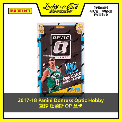 panini球星卡篮球optic