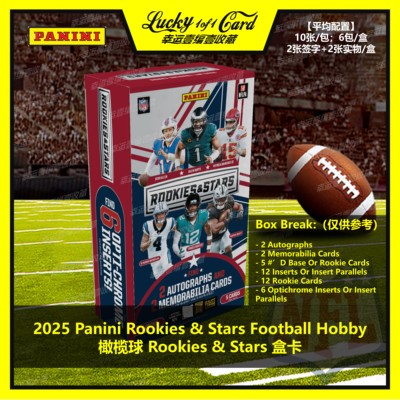帕尼尼橄榄球球星卡盒卡