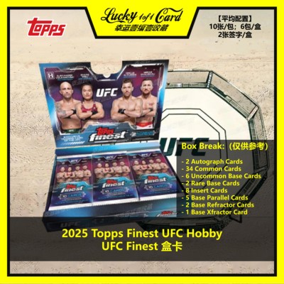 2025 Topps UFC Finest Hobby 综合格斗 明星卡 收藏卡 盒卡