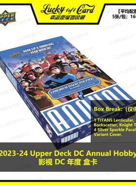 2023-24 Upper Deck Dc Annual Hobby 影视 DC 年度 盒卡 收藏卡