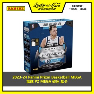 2023-24 Panini Prizm Basketball Mega 篮球 粉碎冰 球星卡 盒卡