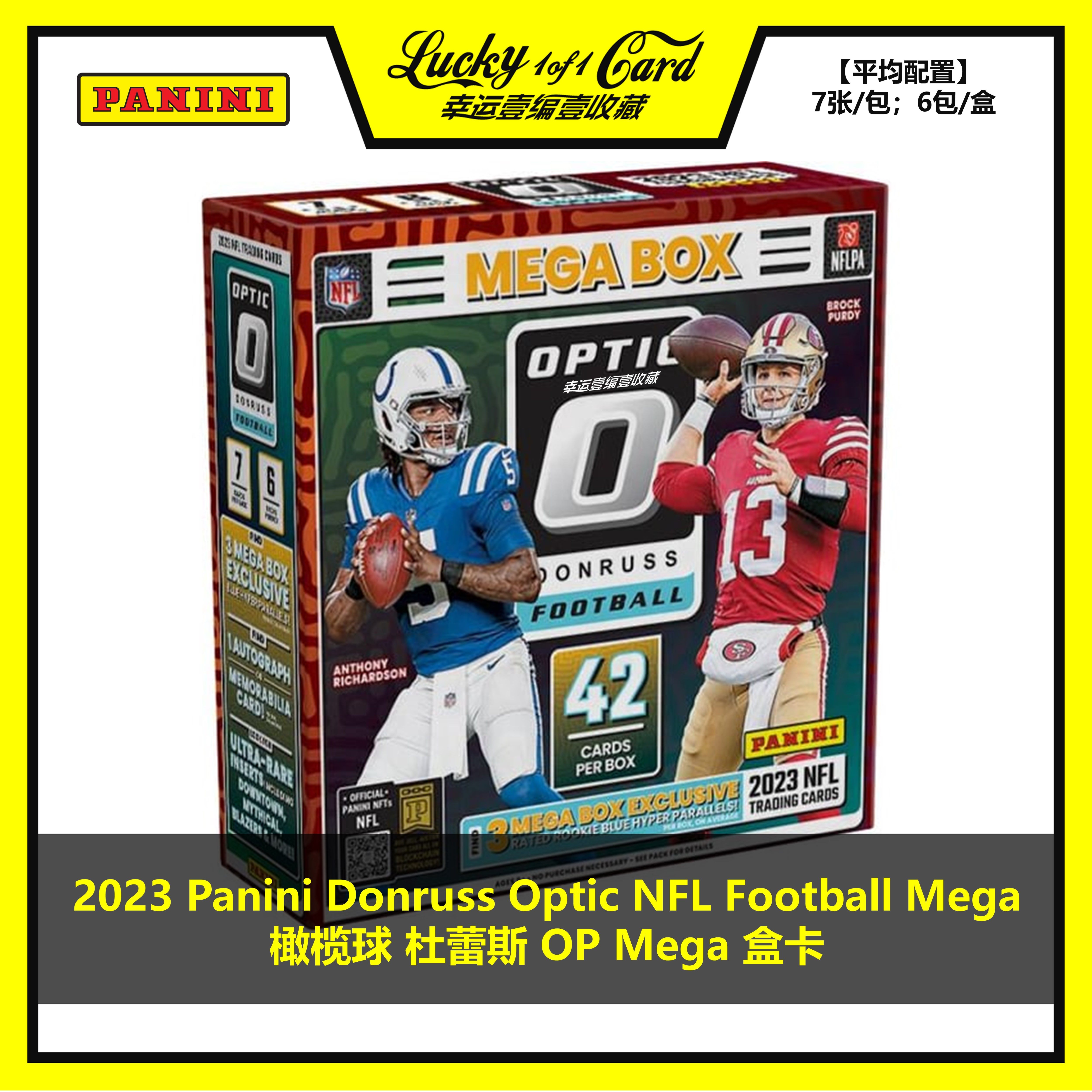 panini球星卡橄榄球mega