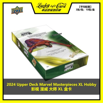 ud收藏卡漫威大师marvel