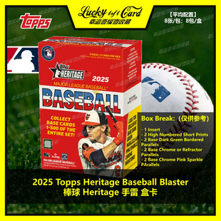 2025 Topps Heritage Baseball Blaster 棒球 手雷 球星卡 盒卡