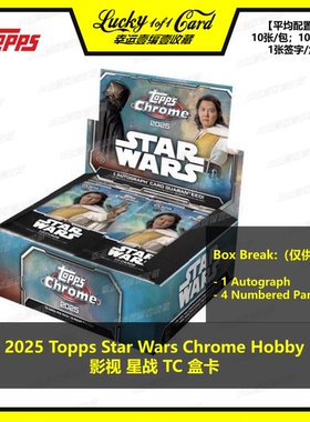 2025 Topps Star Wars Chrome Hobby 星球大战 折射 卡牌 盒卡