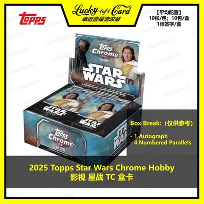 2025 Topps Star Wars Chrome Hobby 星球大战 折射 卡牌 盒卡