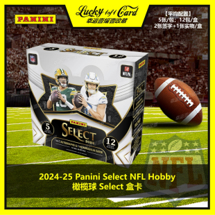 2024 Panini Select NFL Hobby 橄榄球 帕尼尼 球星卡 盒卡