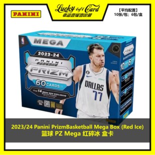 2023-24 Panini Prizm Basketball Mega 篮球 红碎冰 球星卡 盒卡
