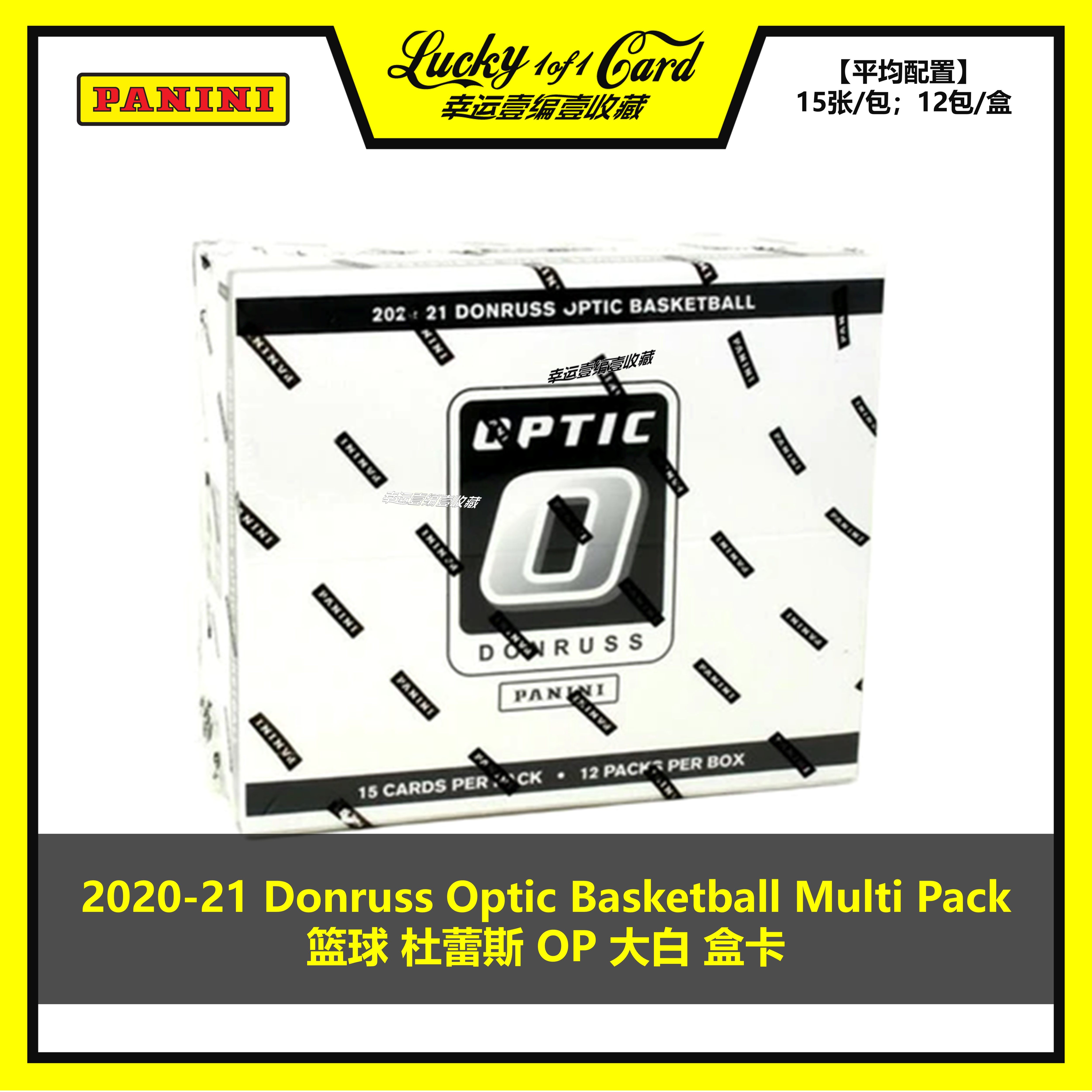 panini球星卡篮球大白