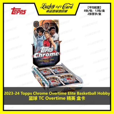 topps球星卡篮球overtime