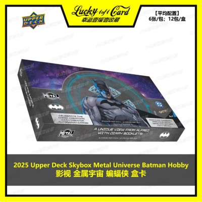 2025 Upper Deck Skybox Metal Batman Hobby 影视 蝙蝠侠 盒卡