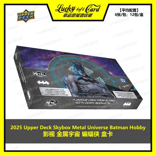 2025 Upper Deck Skybox Metal Batman Hobby 影视 蝙蝠侠 盒卡