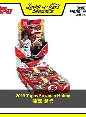 2023 Bowman Baseball Hobby Box 棒球 球星卡 盒卡