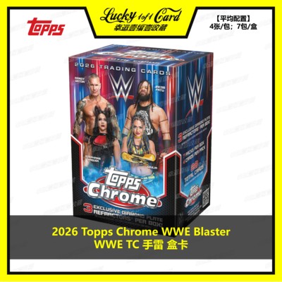 2026 Topps Chrome WWE Value Box 职业摔角 球星卡 手雷 盒卡